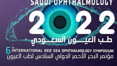 مؤتمر طب العيون السعودي 2022 يحظى بحضور 250 متحدثا و 80 جلسة علمية