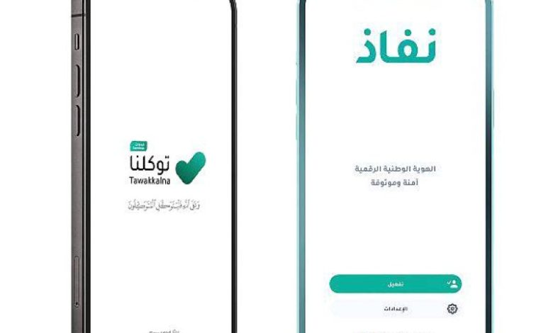 «توكلنا خدمات» و«نفاذ».. أكثر التطبيقات تحميلاً في السعودية - أخبار السعودية