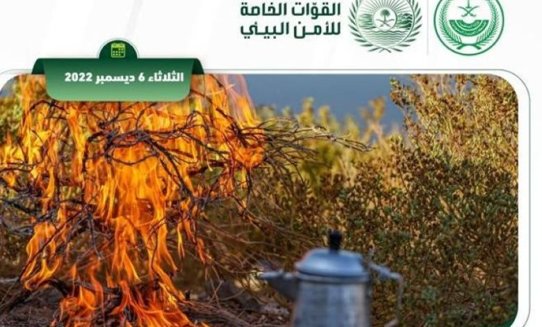 ضبط 4 مخالفين لنظام البيئة لإشعالهم النار في أراضي الغطاء النباتي - أخبار السعودية