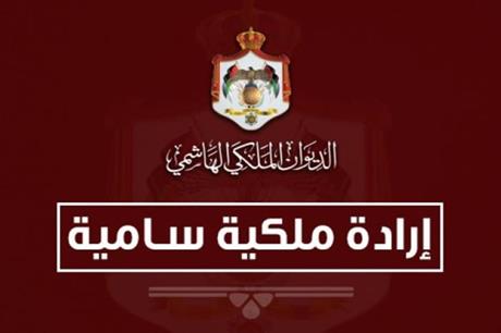 صدور الارادة الملكية بتعيين د مشهور الرفاعي عضوا بمجلس التعليم العالي