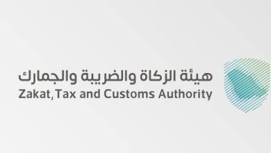 «الزكاة» تدعو مكلفيها الخاضعين لضريبة السلع الانتقائية إلى تقديم إقراراتهم عن شهري نوفمبر وديسمبر - أخبار السعودية