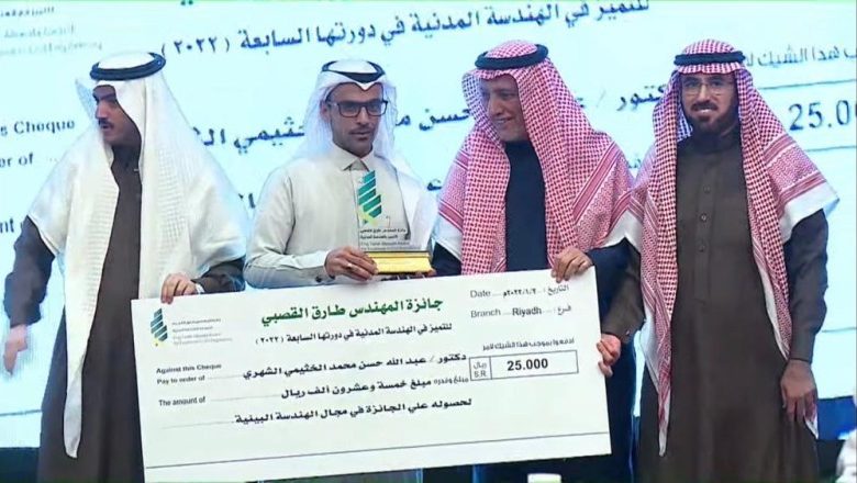 جامعة الطائف تفوز بـ 3 جوائز في الصيدلة والهندسة - أخبار السعودية