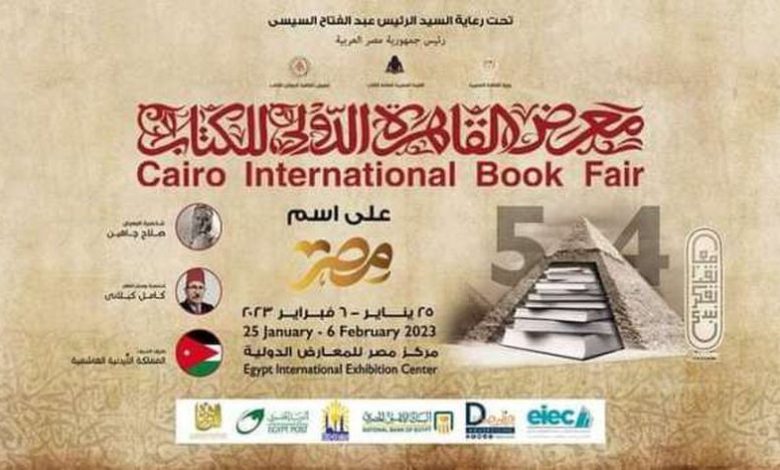 إصدارات وكتب جديدة لوزارة الأوقاف في معرض القاهرة الدولي.. تعرف عليها