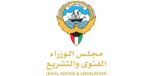 الفتوى الكويت تكسب حكما دوليا ضد ائتلاف شركات إيطالية وإسبانية