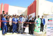 اليمن.. افتتاح مركز طبي لرعاية الأم والطفل بتمويل كويتي