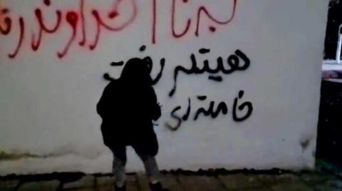 توتر في أصفهان غداة مقتل عنصر في «الباسيج»