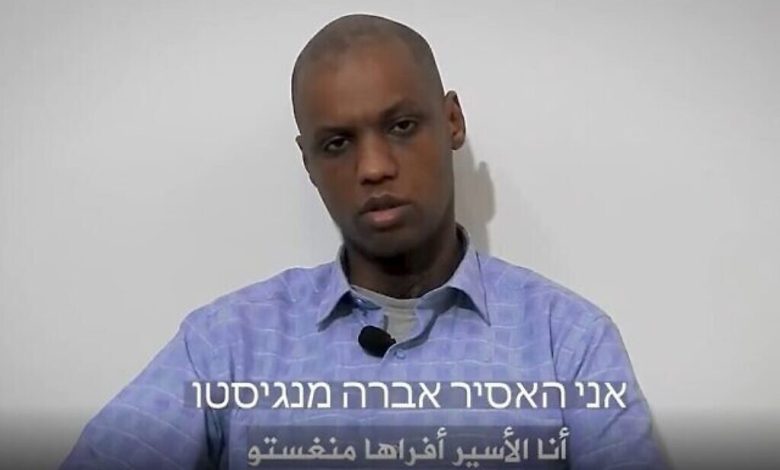 حماس تنشر لأول مرة مقطع فيديو تزعم أنه للأسير الإسرائيلي أفيرا منغيستو