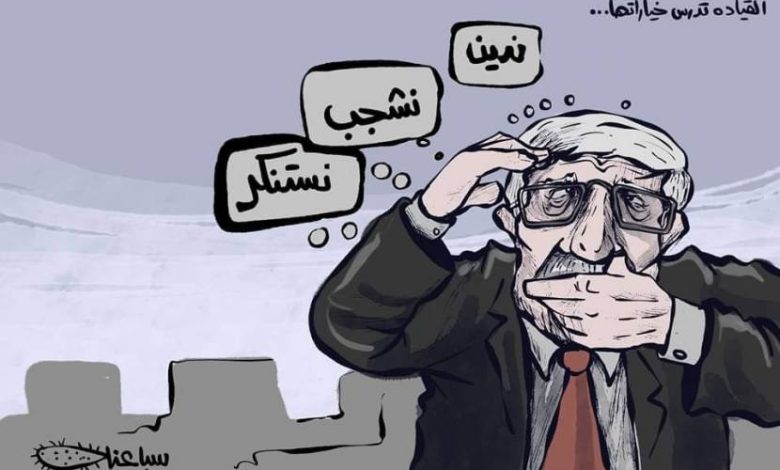 لانتقاده قيادة السلطة.. صحيفة الحياة الجديدة تفصل فنان الكاريكاتير محمد سباعنة