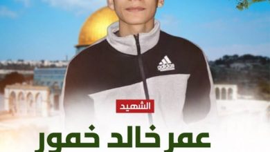 مخيم الدهيشة يقدم شهيداً جديداً: استشهاد الطفل عمر خمور متأثراً بإصابته صباح اليوم