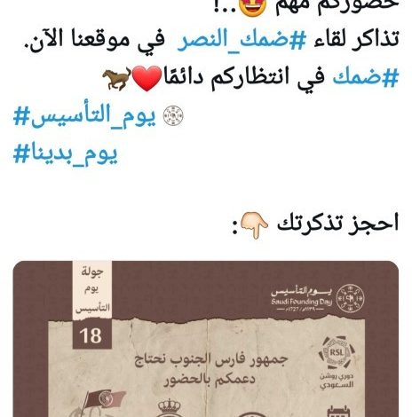 ظهور «رونالدو» في عسير يرفع سعر التذاكر - أخبار السعودية
