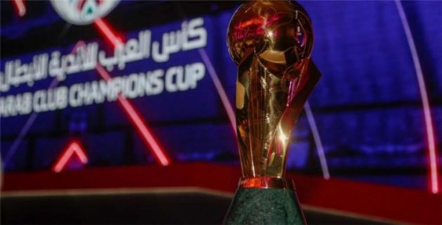 الكشف عن نظام المشاركة في البطولة العربية