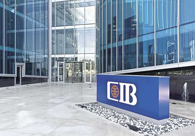 بنك CIB مصر يصدر شهادات ادخار بثلاث عملات عربية بعائد 5.25% سنويا