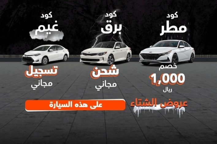 سيارات مستعملة في السعودية تقسيط بخصم 1000 ريال والشحن والتسجيل مجاني
