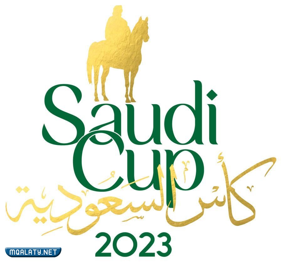 كاس السّعودية لسِباق الخَيل 2023
