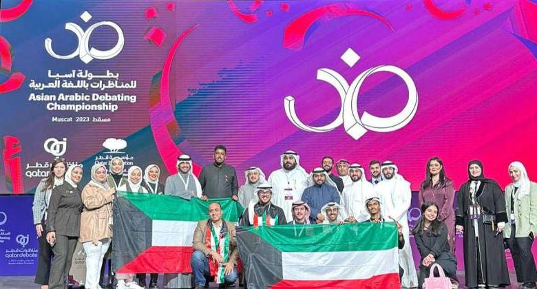 وفد جامعة الكويت يختتم مشاركاته في البطولة الآسيوية الثانية للمناظرات بسلطنة عمان