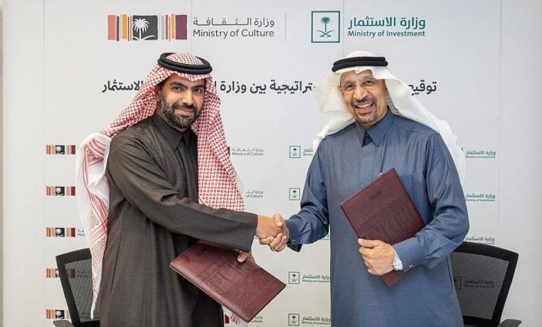 شراكة إستراتيجية بين وزارتي الثقافة والاستثمار - أخبار السعودية