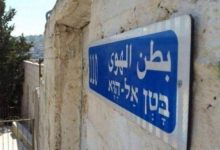 87 عائلة تواجه خطر الإخلاء في حي بطن الهوى في القدس