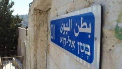 87 عائلة تواجه خطر الإخلاء في حي بطن الهوى في القدس