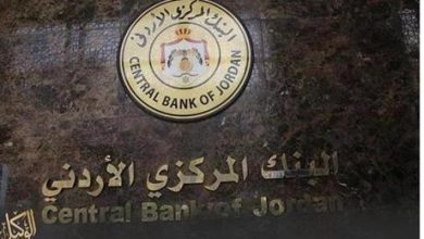 البنك المركزي : نسبة كفاية رأس المال للبنوك الأردنية تتجاوز 17%