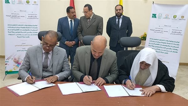 بروتوكول تعاون بين التضامن ومصر الخير لرفع كفاءة الحضانات بشمال سيناء