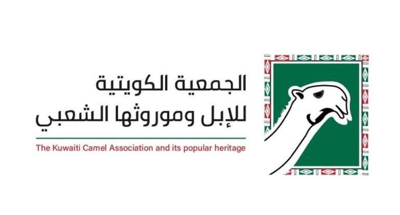 جمعية الإبل وموروثها الشعبي: هل الكويت مستعدة لاستقبال الثروة الحيوانية العائدة من السعودية