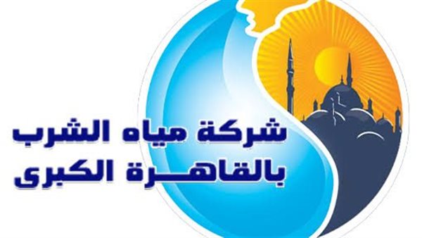 شركة مياه الشرب بالقاهرة تعلن إعادة تشغيل محطة المرج