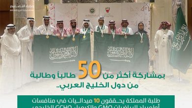 طلبة المملكة يحصدون جميع الميداليات الذهبية في منافسات أولمبياد الكيمياء والرياضيات الخليجي