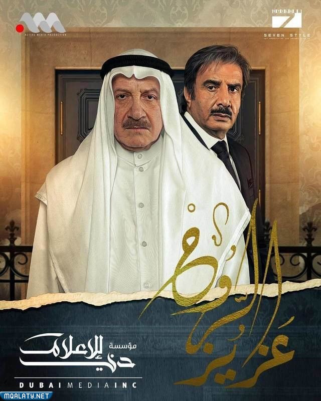 قائمة مسلسلات رمضان 2023 الخليجيه
