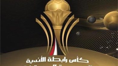 مواعيد مباريات ثمن نهائي كأس الرابطة المصرية