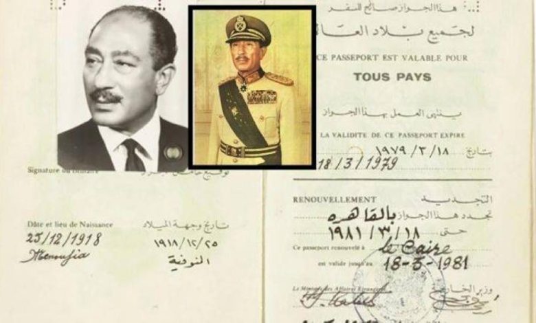 بعد جدل استمر لمدة شهر.. مصر تستعيد من جديد جواز سفر الرئيس الراحل السادات - أخبار السعودية