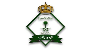 «الجوازات» تواصل تقديم خدماتها للمواطنين ورعايا الدول الشقيقة والصديقة القادمين من السودان - أخبار السعودية