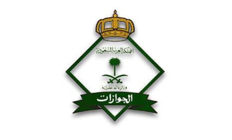 «الجوازات» تواصل تقديم خدماتها للمواطنين ورعايا الدول الشقيقة والصديقة القادمين من السودان - أخبار السعودية