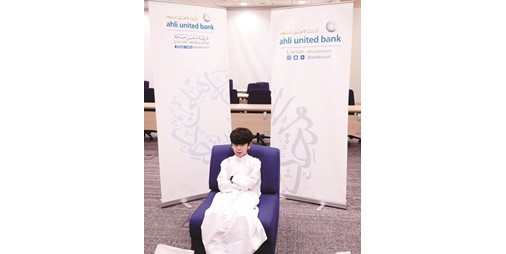 البنك الأهلي المتحد أطلق مسابقة حفظ القرآن الكريم لأبناء موظفيه