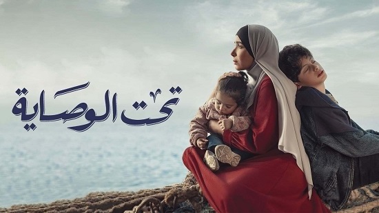 النساء في دراما رمضان 2023.. القومي للمرأة: مسلسل تحت الوصاية الأكثر واقعية