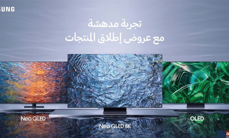 سامسونج تطرح إصدار 2023 من أجهزة التلفاز في الإمارات