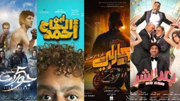 قائمة أفلام عيد الفطر 2023 في مصر بجميع السينمات