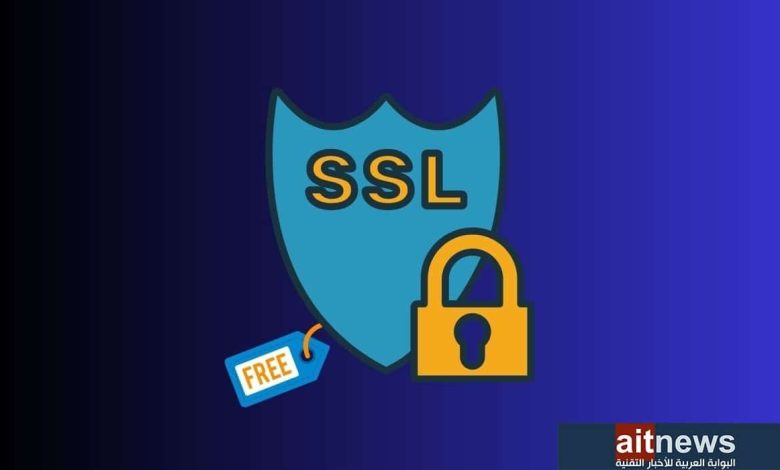 كيف تحصل على شهادة SSL مجانًا لتأمين موقعك؟