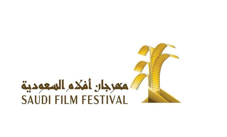 مهرجان أفلام السعودية يكرّم صالح الفوزان وأمين صالح في دورته التاسعة