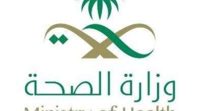 «الصحة» تعلن وظائف جديدة بمناطق المملكة - أخبار السعودية