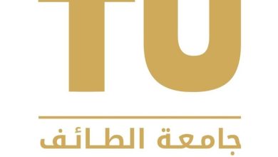 جامعة الطائف تنفذ برنامجاً عن التدابير الأمنية - أخبار السعودية
