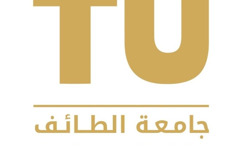 جامعة الطائف تنفذ برنامجاً عن التدابير الأمنية - أخبار السعودية