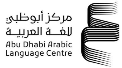مركز أبوظبي للغة العربية
