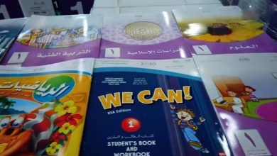 تعليم الرياض: ترحيل 303.681 كتابًا دراسيًا لـ139 مدرسة للطفولة المبكرة