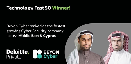 شركة Beyon Cyber تفوز بجائزة شركة الأمن السيبراني الأسرع نموًا في الشرق الأوسط من شركة Deloitte