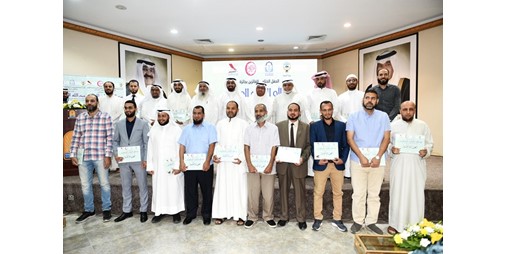 مبرة المتميزين كرمت الفائزين بجائزة عبدالله المطوع لحفظ القرآن الكريم