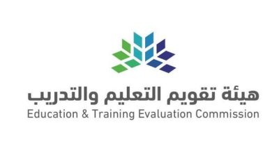 هيئة تقويم التعليم بالسعودية تختتم المرحلة الأولى من ملتقيات برنامج التقويم المدرسي