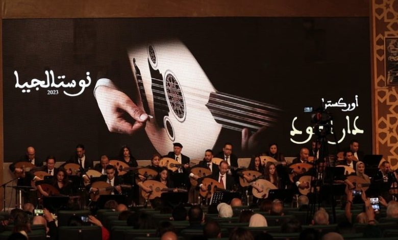 أكاديمية المملكة تستأنف أنشطة "دار العود" بتكريم رواد الأغنية المغربية