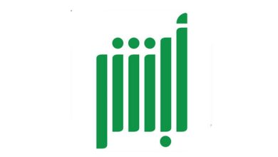 شعار منصة أبشر