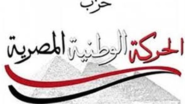 الحركة الوطنية يعتمد تشكيل محافظة الاسكندرية
