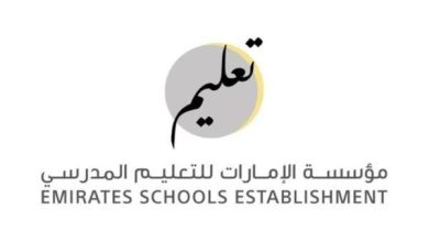 مؤسسة الإمارات للتعليم المدرسي